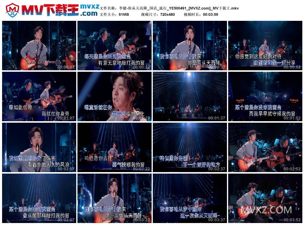 李健-你从天而降_国语_流行_YE500491